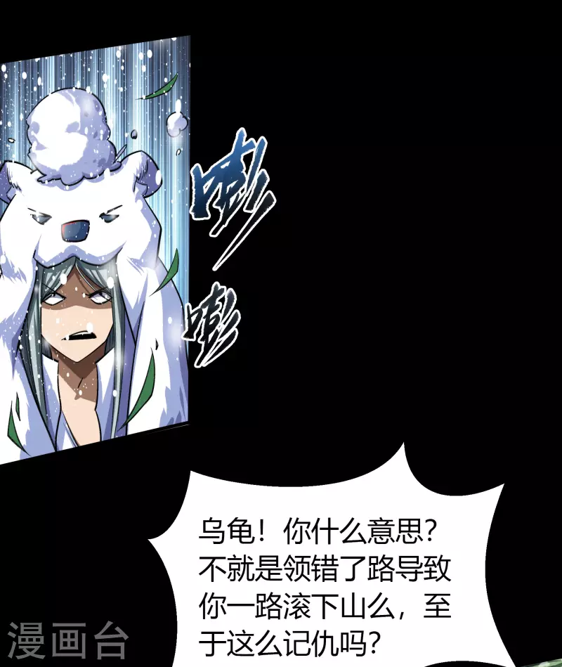 第130话 途中遇袭 第18页