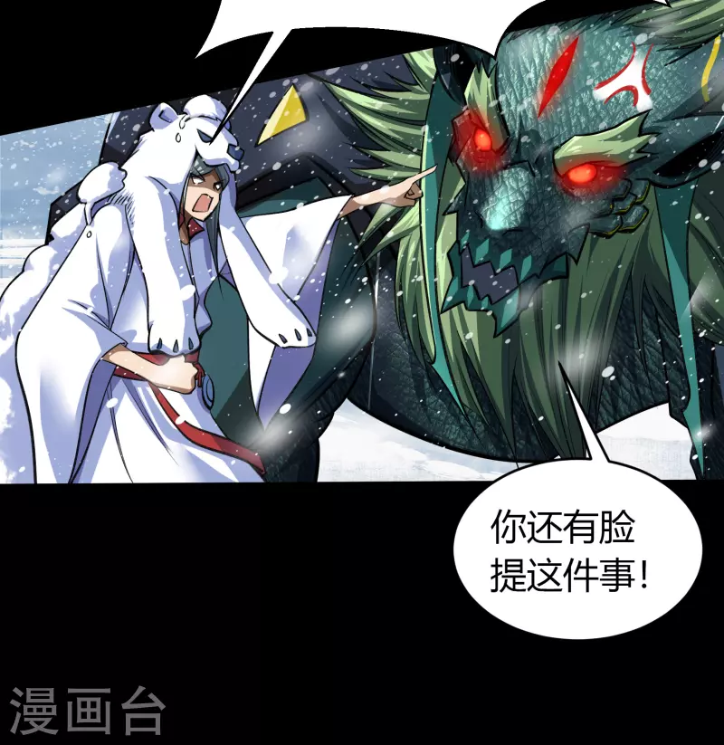 第130话 途中遇袭 第19页