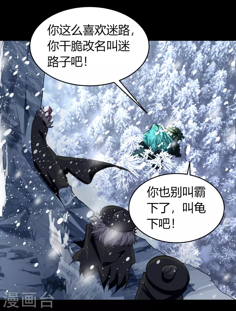 第130话 途中遇袭 第20页