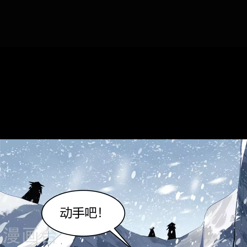 第130话 途中遇袭 第21页