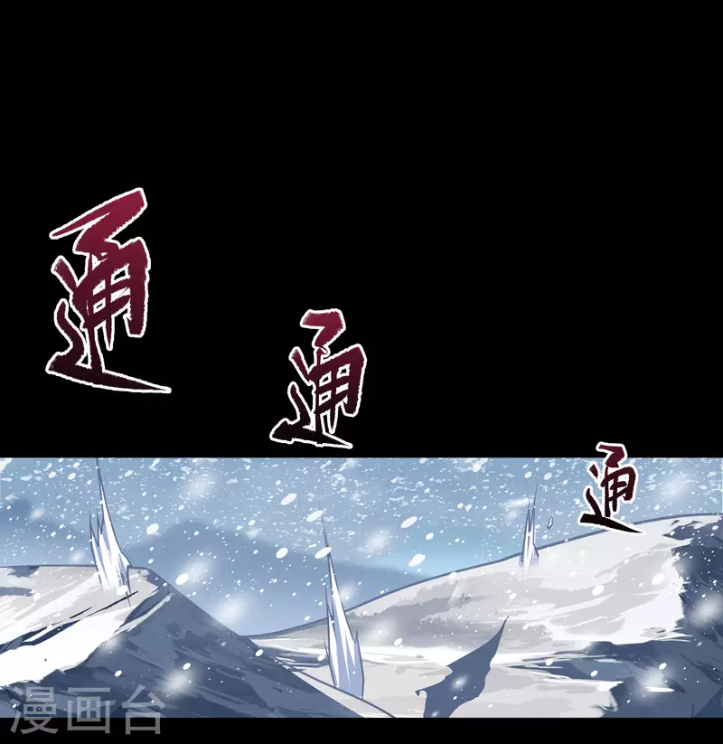 第130话 途中遇袭 第23页