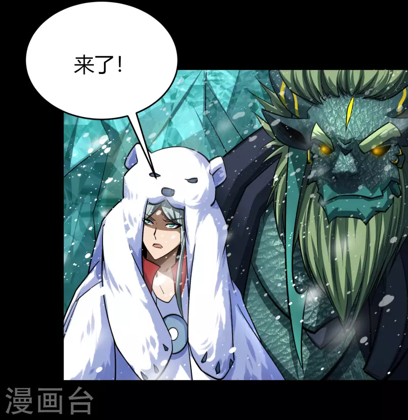 第130话 途中遇袭 第25页