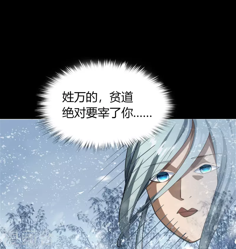 第130话 途中遇袭 第35页