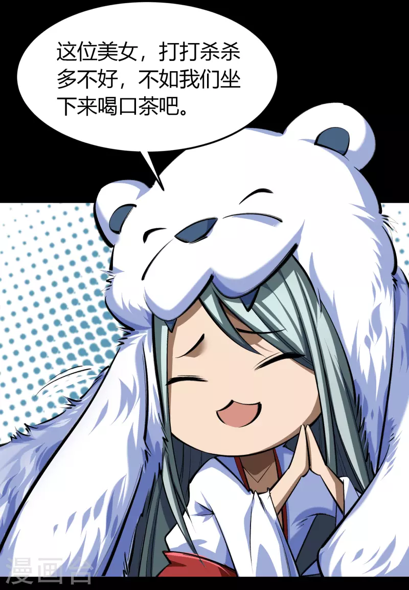 第130话 途中遇袭 第37页