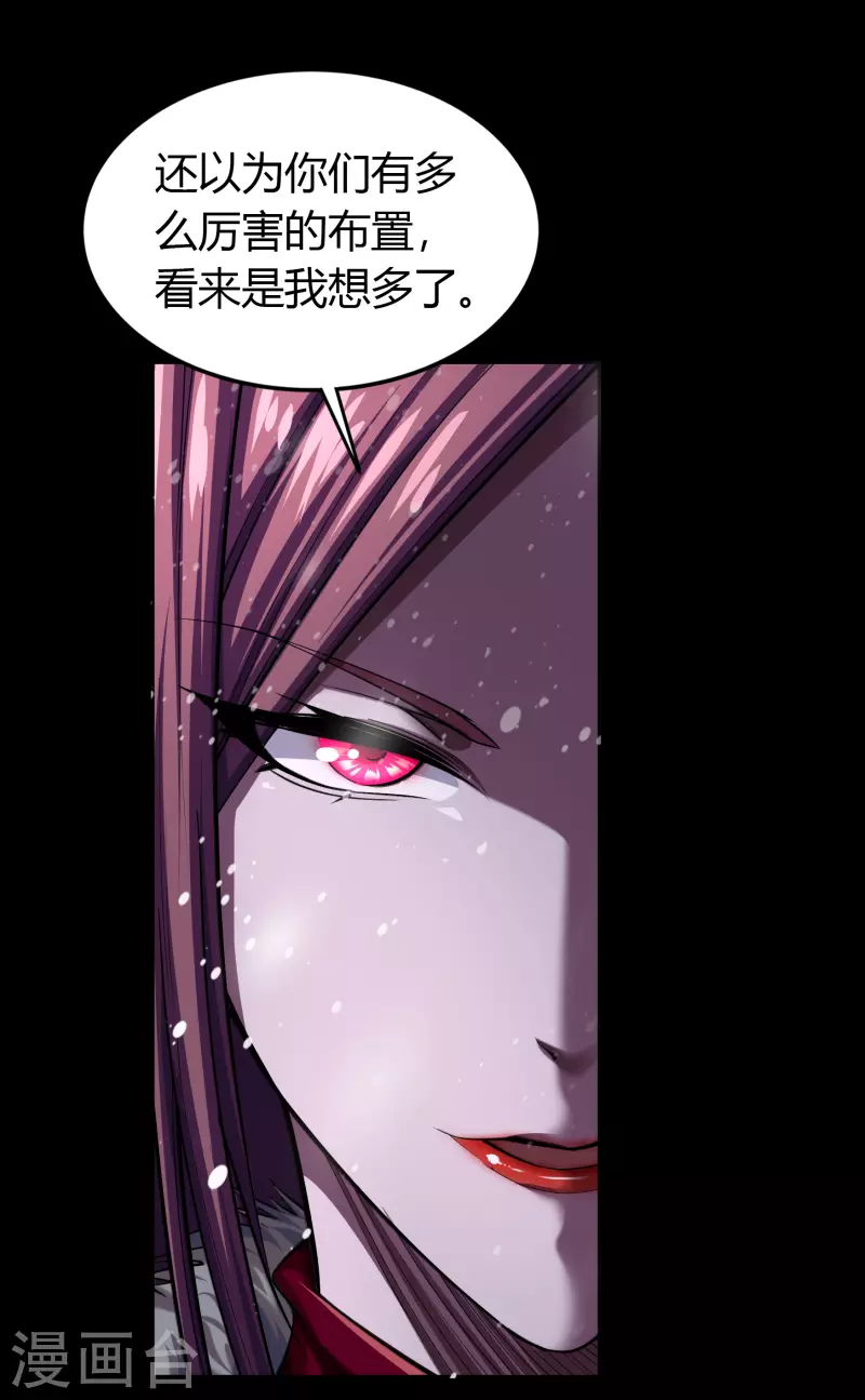 第130话 途中遇袭 第38页