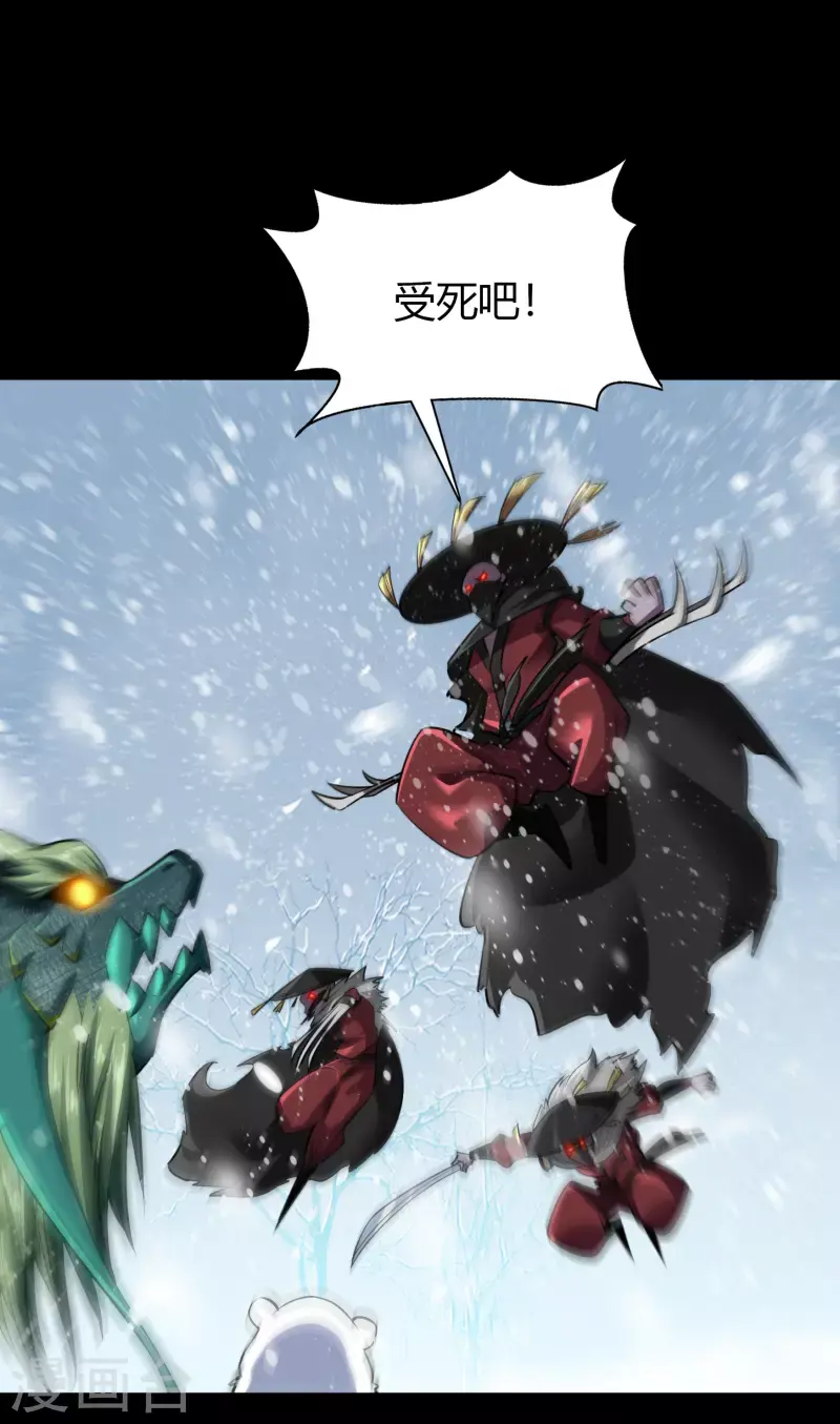 第131话 诡异魔气 第3页