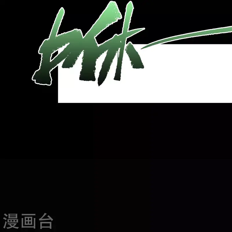 第131话 诡异魔气 第5页