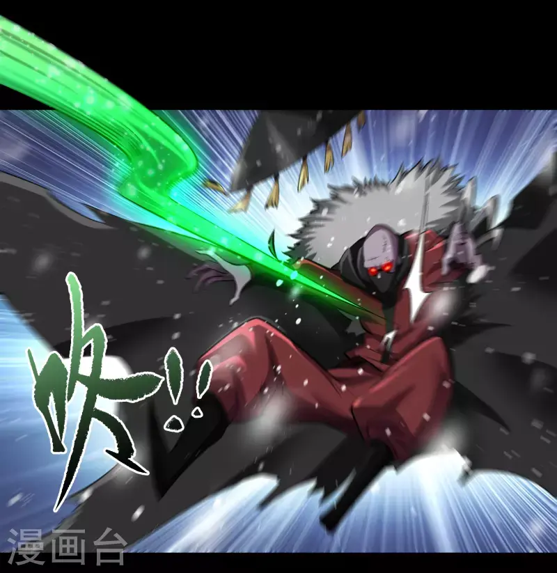 第131话 诡异魔气 第6页