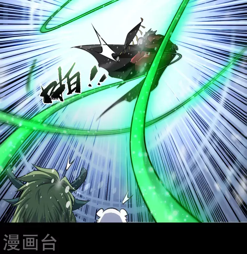 第131话 诡异魔气 第8页