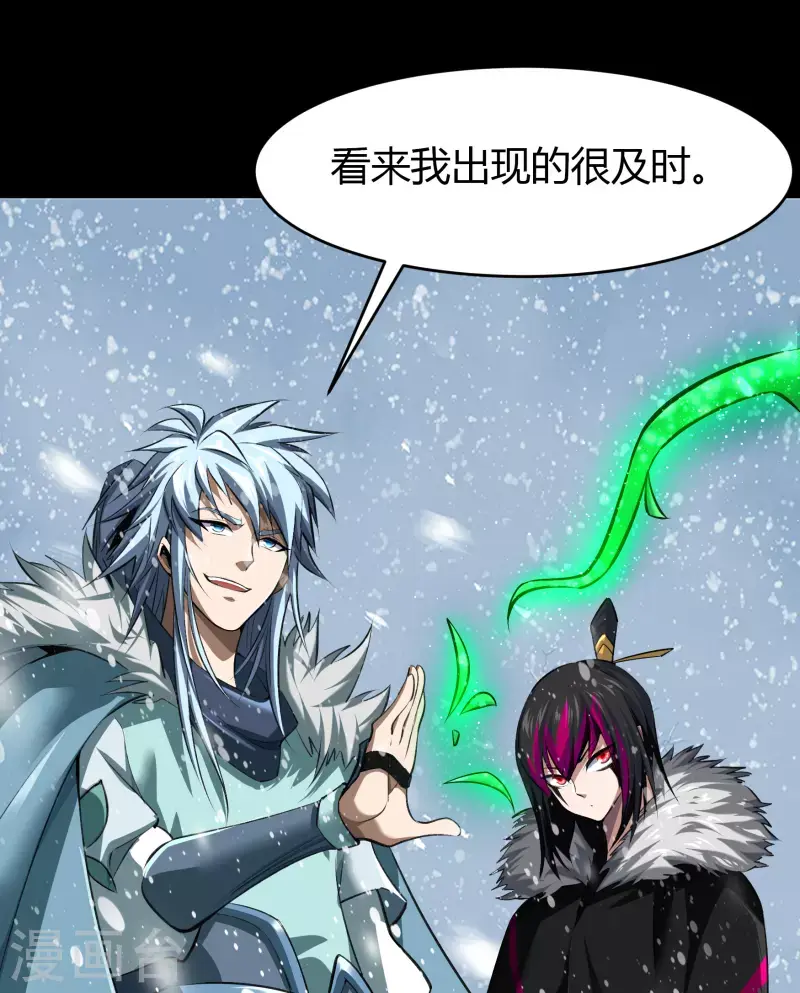 第131话 诡异魔气 第10页