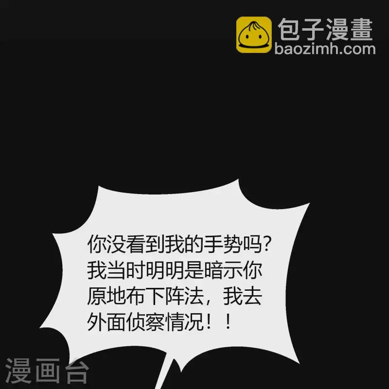 第131话 诡异魔气 第13页