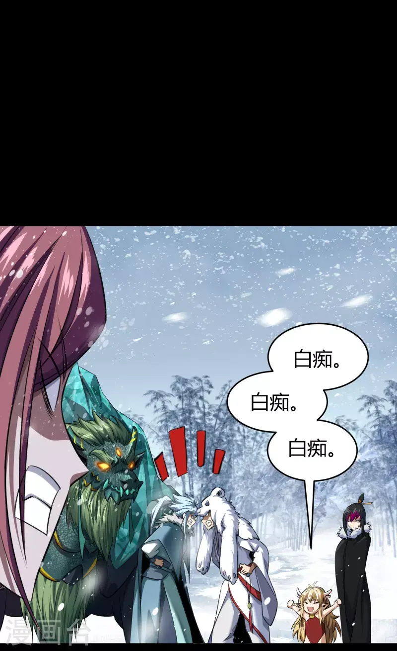第131话 诡异魔气 第16页