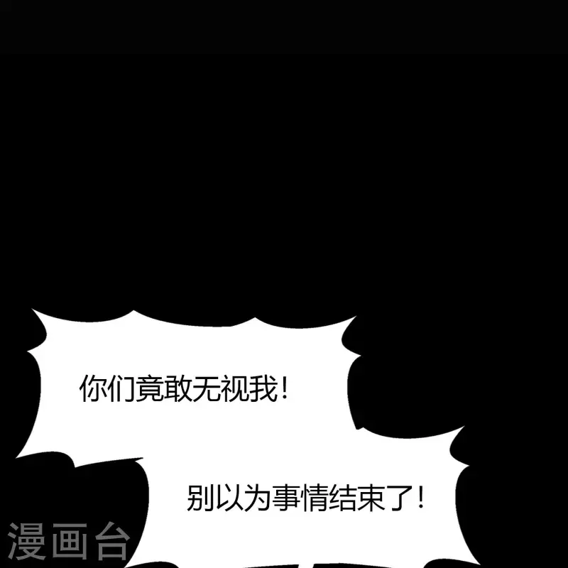 第131话 诡异魔气 第17页