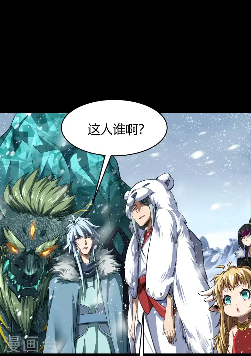 第131话 诡异魔气 第19页