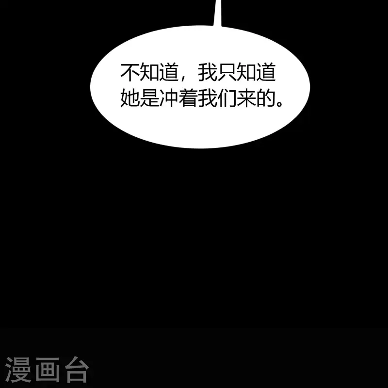 第131话 诡异魔气 第20页