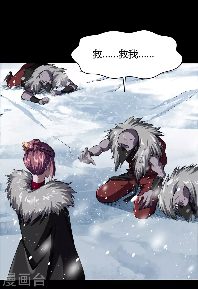 第131话 诡异魔气 第21页