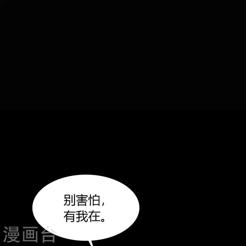 第131话 诡异魔气 第22页