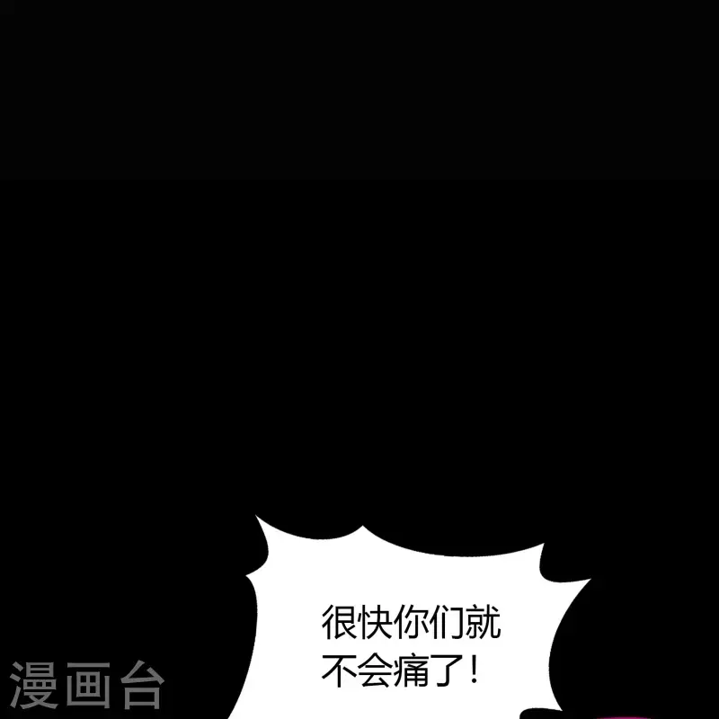 第131话 诡异魔气 第24页