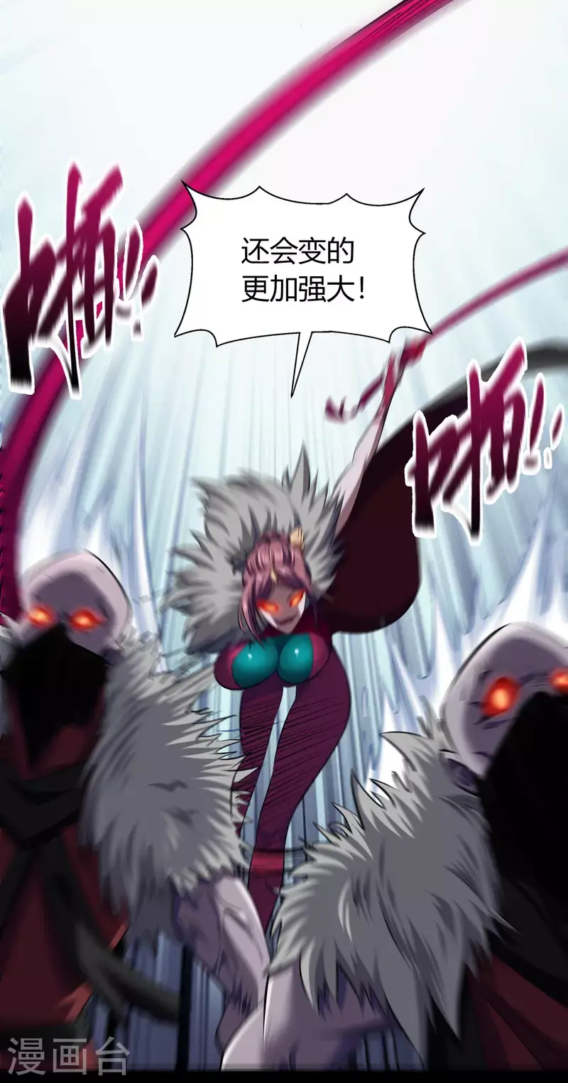 第131话 诡异魔气 第26页