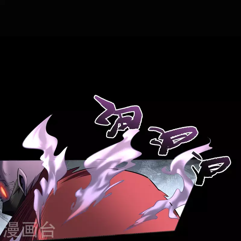 第131话 诡异魔气 第27页