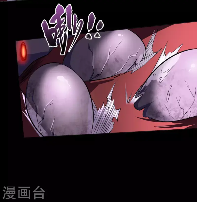 第131话 诡异魔气 第28页
