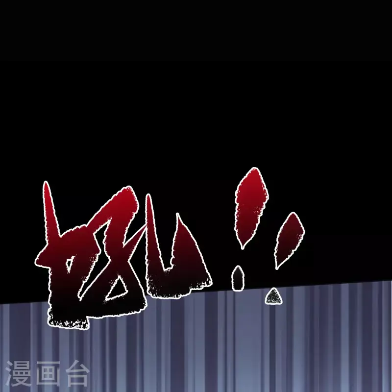 第131话 诡异魔气 第29页