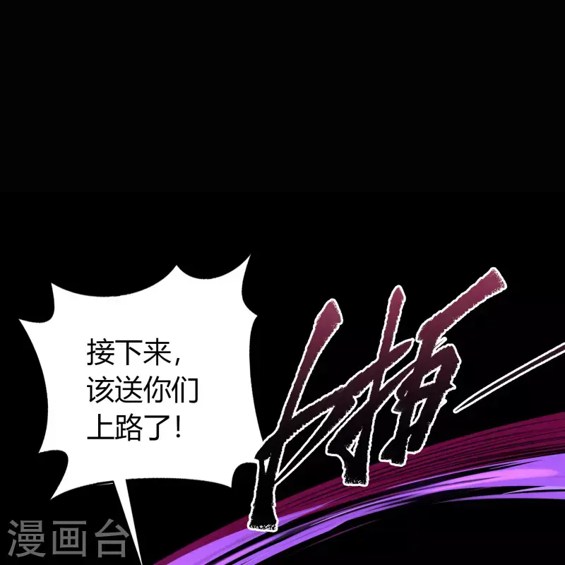 第131话 诡异魔气 第33页