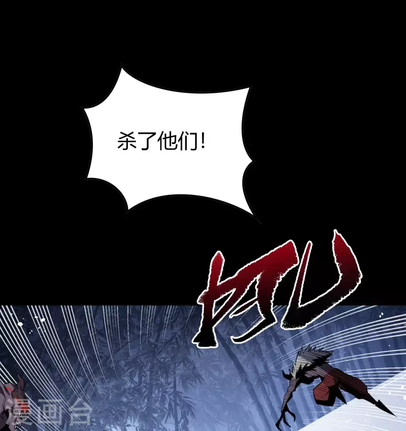 第131话 诡异魔气 第35页