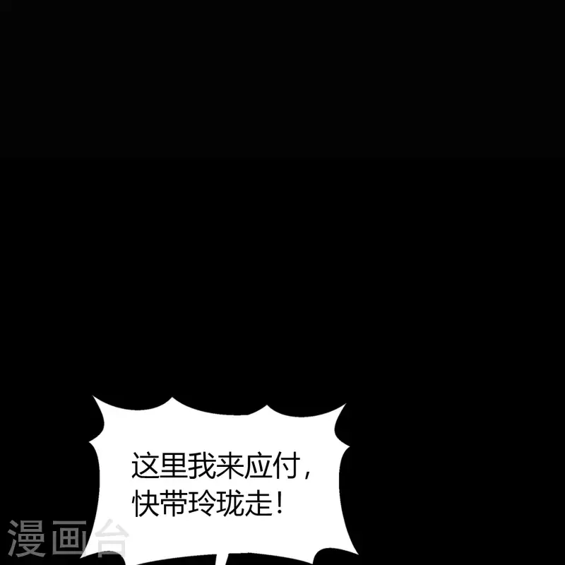 第131话 诡异魔气 第38页