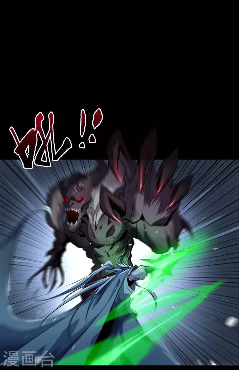 第131话 诡异魔气 第41页