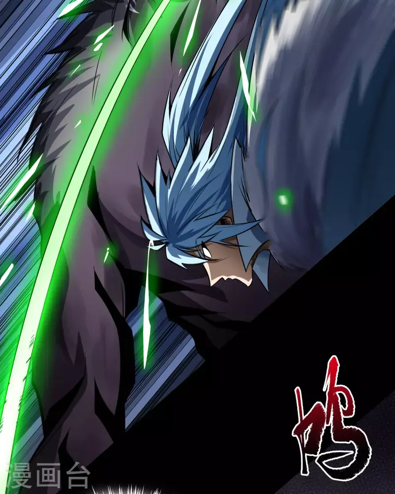 第131话 诡异魔气 第43页