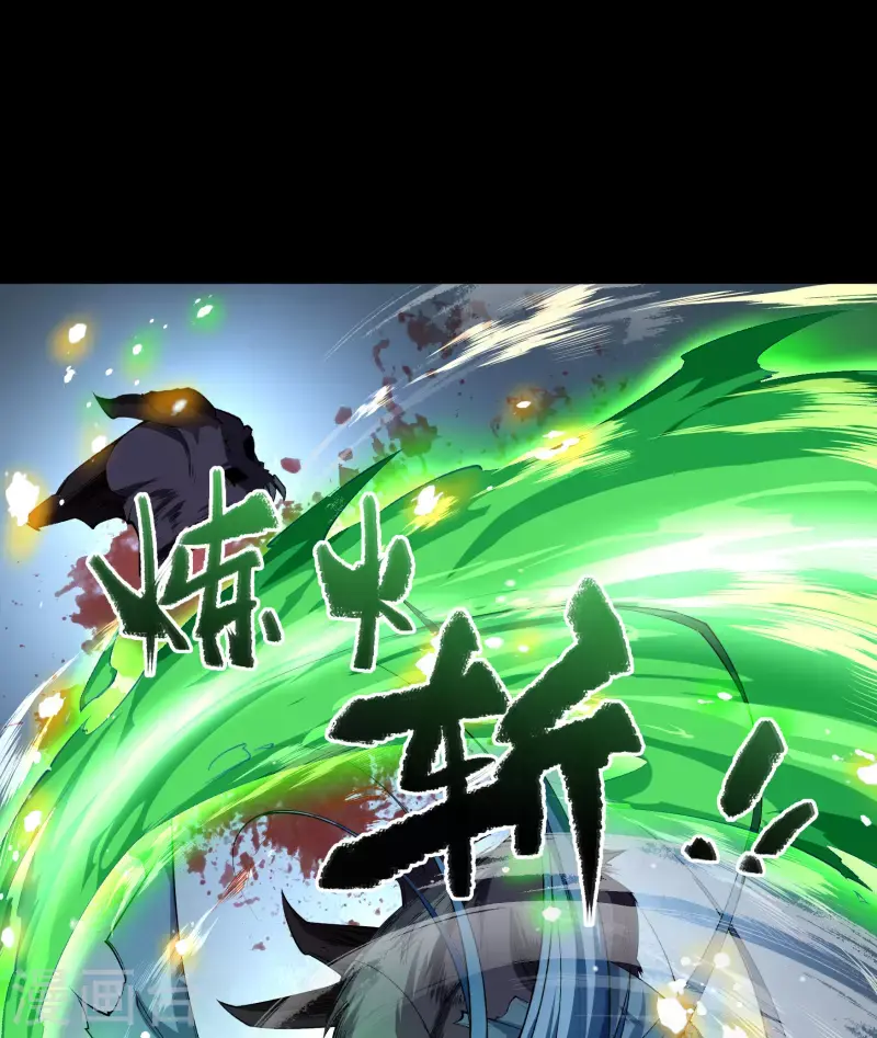 第131话 诡异魔气 第47页
