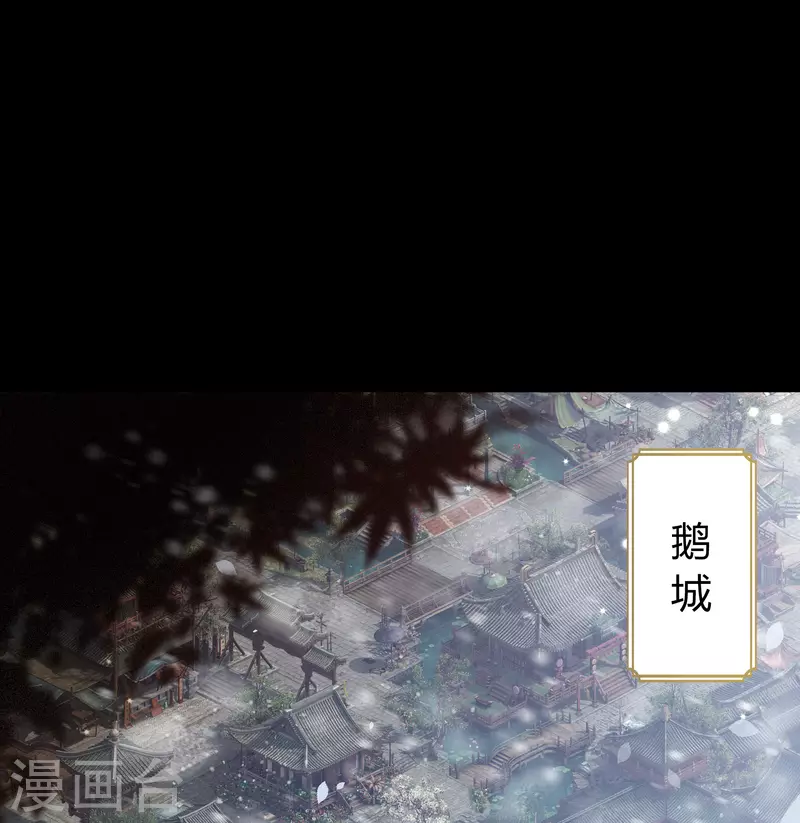 第133话 鹅城姜家 第2页
