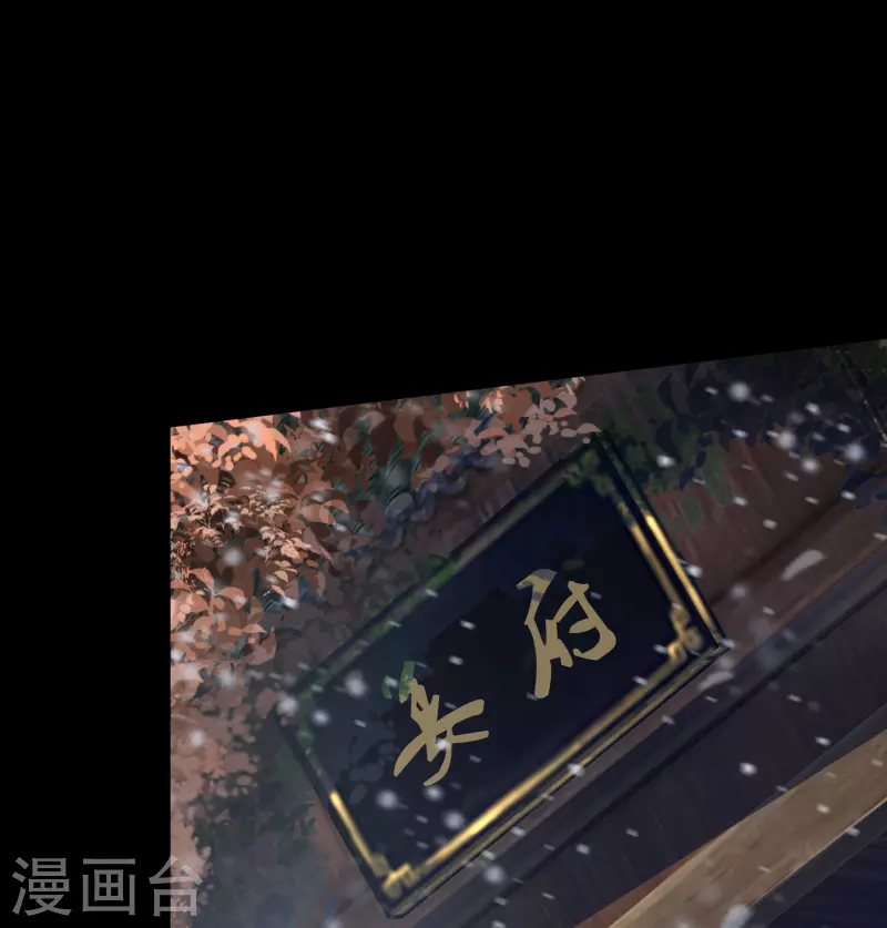 第133话 鹅城姜家 第4页