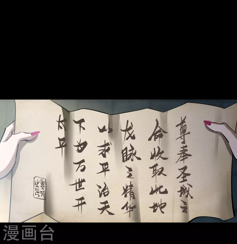 第133话 鹅城姜家 第6页