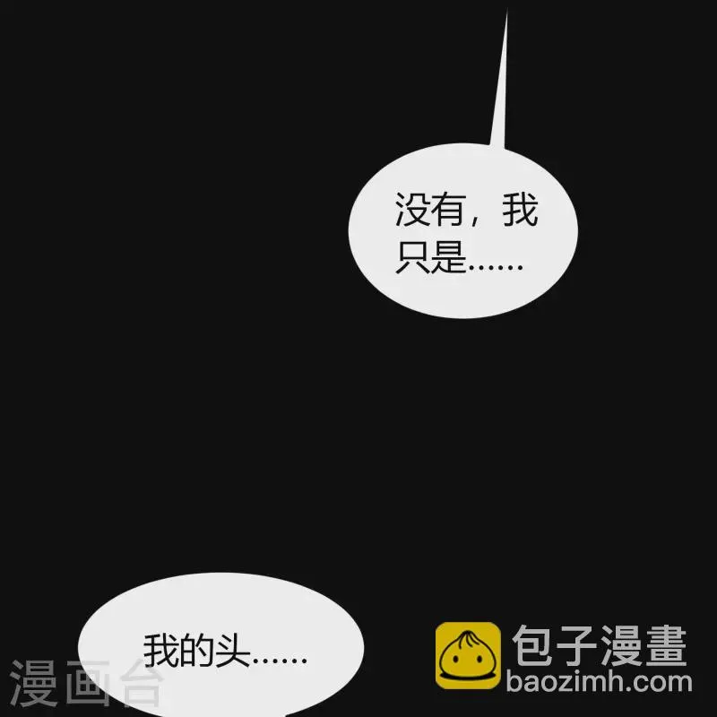 第133话 鹅城姜家 第12页