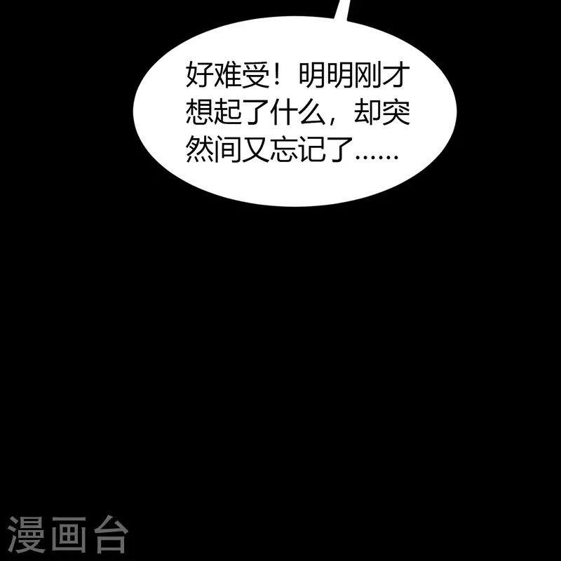 第133话 鹅城姜家 第15页