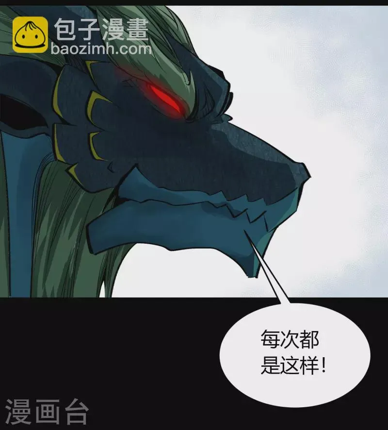第133话 鹅城姜家 第16页