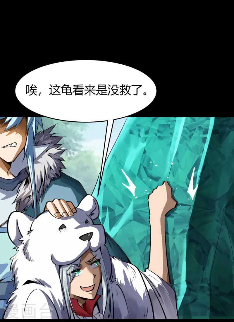 第133话 鹅城姜家 第17页