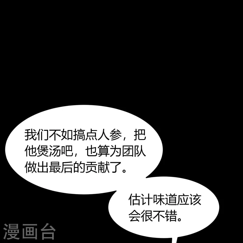 第133话 鹅城姜家 第18页