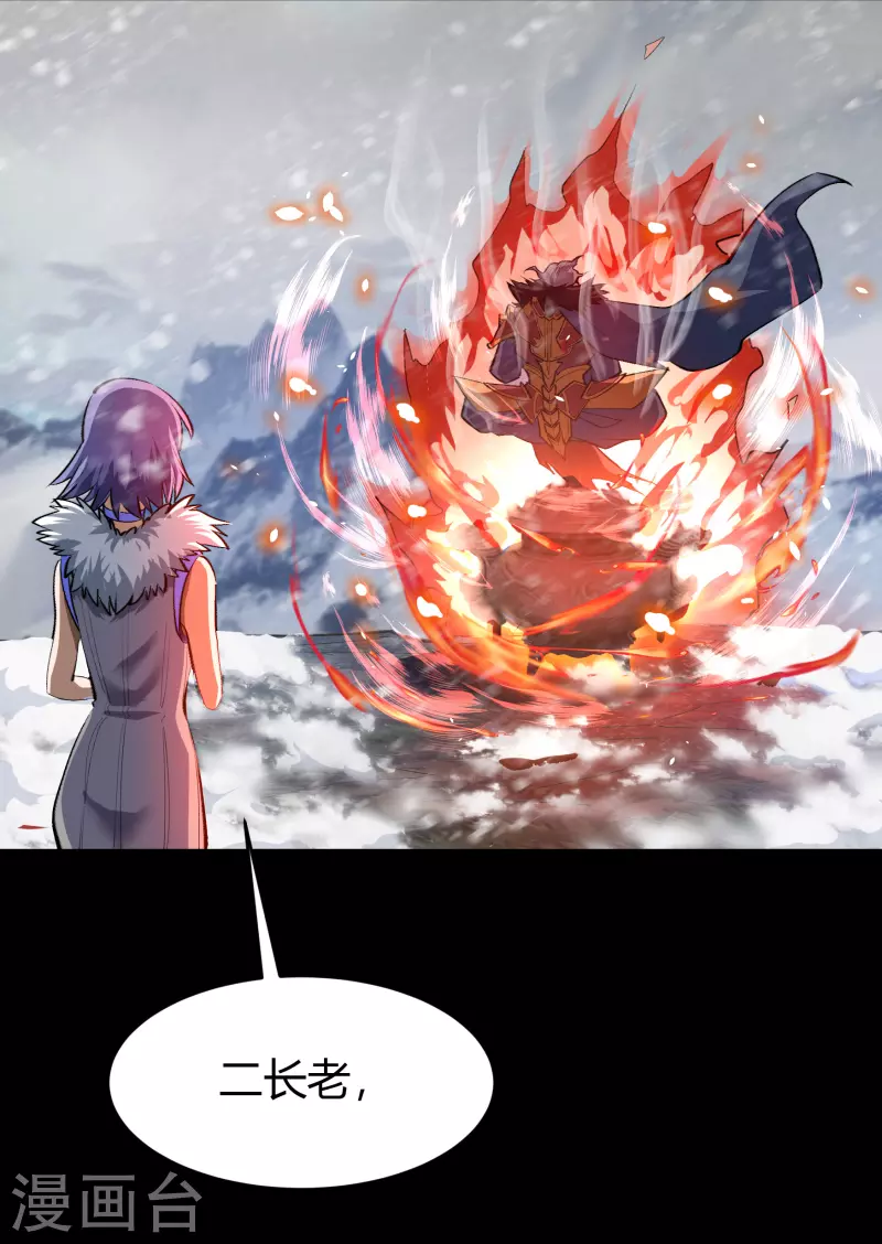 第133话 鹅城姜家 第23页