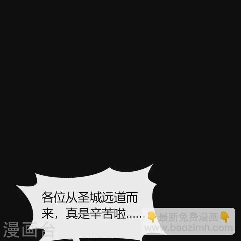 第133话 鹅城姜家 第26页
