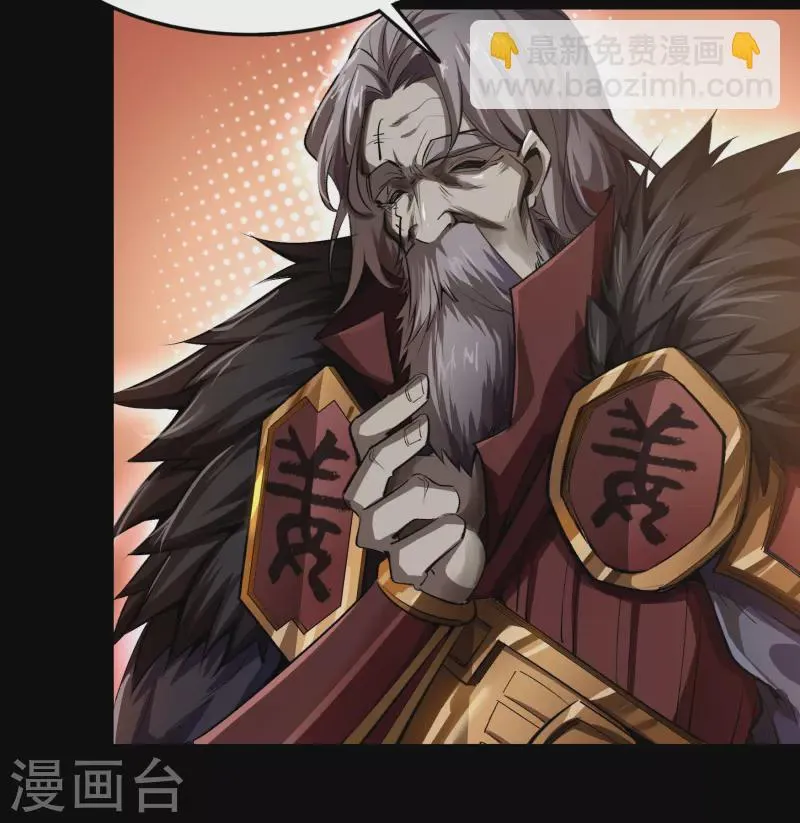 第133话 鹅城姜家 第31页
