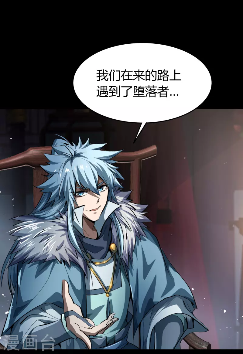 第133话 鹅城姜家 第32页