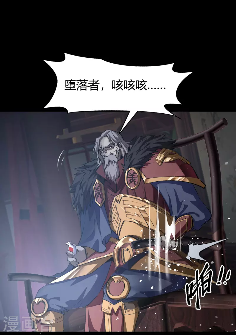 第133话 鹅城姜家 第33页