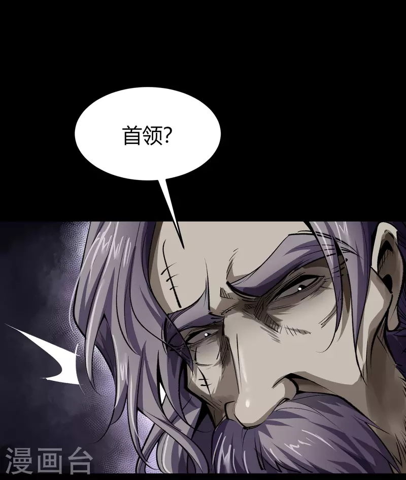 第133话 鹅城姜家 第37页