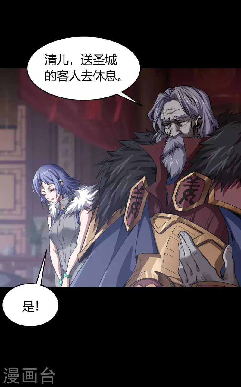 第133话 鹅城姜家 第52页