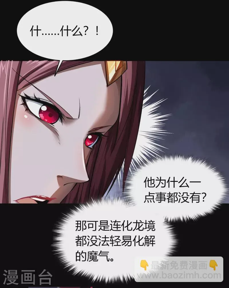 第132话 堕落之人 第6页