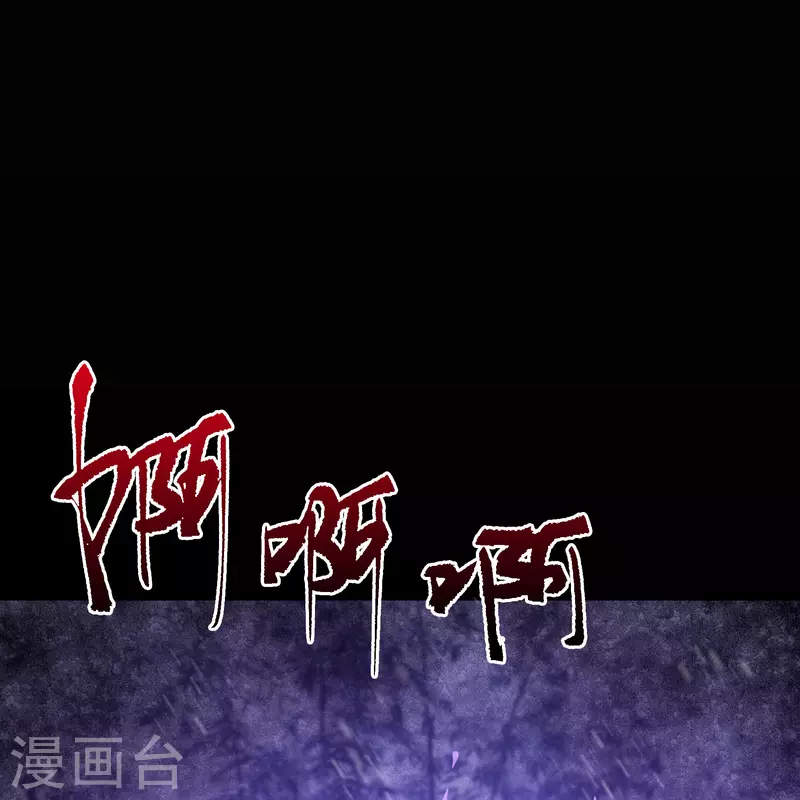 第132话 堕落之人 第9页