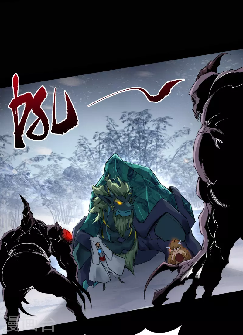 第132话 堕落之人 第11页